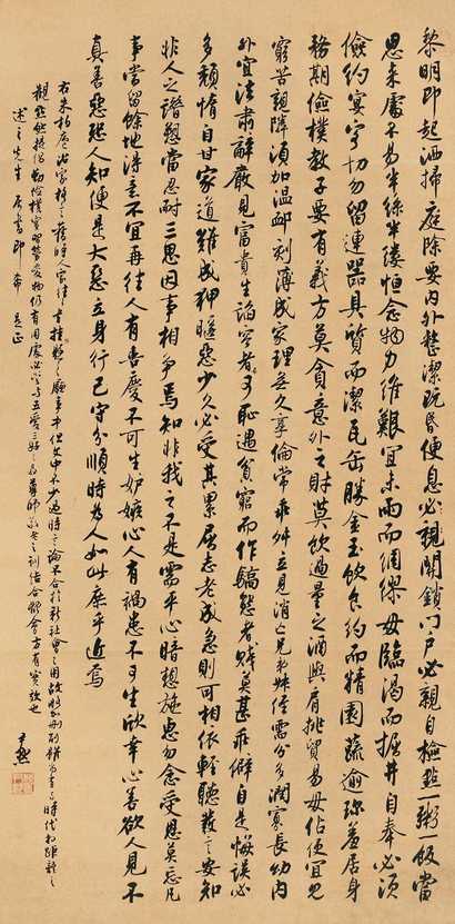 沈尹默 书法 立轴
